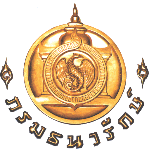 สำนักงานธนารักษ์พื้นที่ปทุมธานี